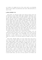[정치경제론] 제 9주 발전국가론-3