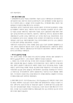 [정치경제론] 제 9주 발전국가론-7