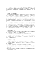 [정치경제론] 제 9주 발전국가론-10