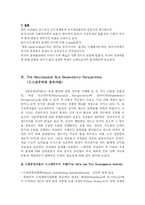 [정치경제론] 제 9주 발전국가론-11