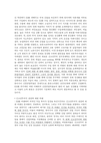[정치경제론] 제 9주 발전국가론-13