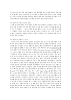 [정치경제론] 제 9주 발전국가론-15