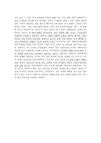 [정치경제론] 제 9주 발전국가론-17