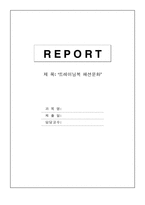 트레이닝복 패션문화-1