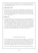 트레이닝복 패션문화-9