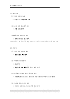 [행정학] 청계천 복원 사업에 관한 정책 분석-6