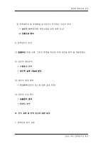 [행정학] 청계천 복원 사업에 관한 정책 분석-7