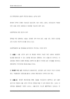 [행정학] 청계천 복원 사업에 관한 정책 분석-12