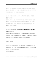 [행정학] 청계천 복원 사업에 관한 정책 분석-15