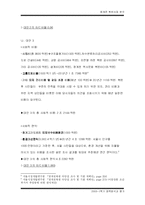 [행정학] 청계천 복원 사업에 관한 정책 분석-19
