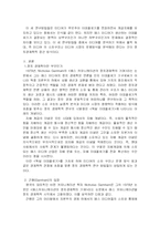 매스 커뮤니케이션의 정치경제학의 기여-2