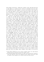 매스 커뮤니케이션의 정치경제학의 기여-3
