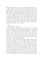 매스 커뮤니케이션의 정치경제학의 기여-4