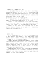 [프랑스 음식문화] 까페의 역사와 역할-3