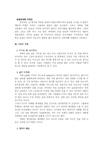 [프랑스 음식문화] 까페의 역사와 역할-4