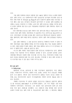 [프랑스 음식문화] 까페의 역사와 역할-8