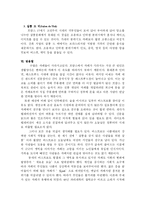 [프랑스 음식문화] 까페의 역사와 역할-11