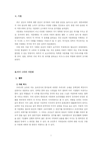 [인간관계론] 차문화 연구-1