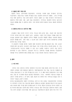 [인간관계론] 차문화 연구-3