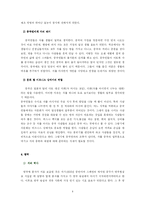 [인간관계론] 차문화 연구-4