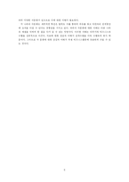 [인간관계론] 차문화 연구-6