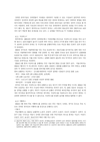 [사회문제론] 장애인 이동권 현황과 개선방안-9
