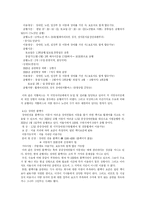 [사회문제론] 장애인 이동권 현황과 개선방안-10
