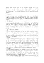 [사회문제론] 장애인 이동권 현황과 개선방안-13