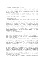 [사회문제론] 장애인 이동권 현황과 개선방안-16