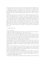 [사회문제론] 장애인 이동권 현황과 개선방안-17