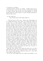 [서양문화] 시민혁명-2