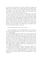 [서양문화] 시민혁명-3