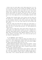 [서양문화] 시민혁명-4