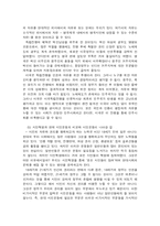 [서양문화] 시민혁명-5