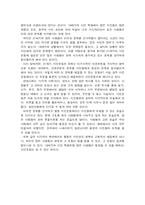 [서양문화] 시민혁명-6