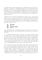 [현대문학 작가론] 이창동-4