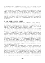[현대문학 작가론] 이창동-5