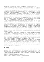 [현대문학 작가론] 이창동-6