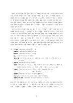 [인터넷언어] 아햏햏 현상 고찰-6