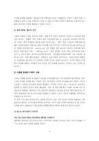 [인터넷언어] 아햏햏 현상 고찰-8