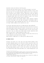 [인터넷언어] 아햏햏 현상 고찰-10