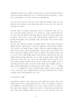 [인터넷언어] 아햏햏 현상 고찰-13