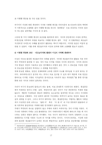 [인터넷언어] 아햏햏 현상 고찰-17