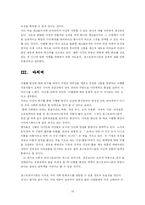 [인터넷언어] 아햏햏 현상 고찰-18