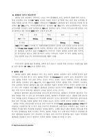 [영양학] 셀레늄에 대해서-6