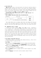 [영양학] 셀레늄에 대해서-8
