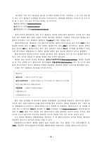 [영양학] 셀레늄에 대해서-9
