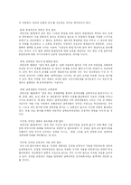 [북한법] 6 15 남북공동선언과 통일지향적 법제정비방향-3
