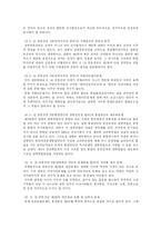 [북한법] 6 15 남북공동선언과 통일지향적 법제정비방향-10
