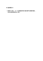 [북한법] 6 15 남북공동선언과 통일지향적 법제정비방향-12
